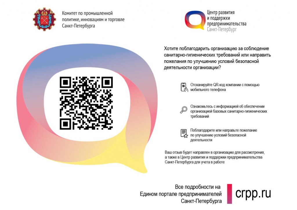 qr код СОРБ.jpg